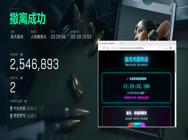三角洲辅助手机端软件效果